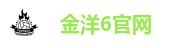 金洋6官网